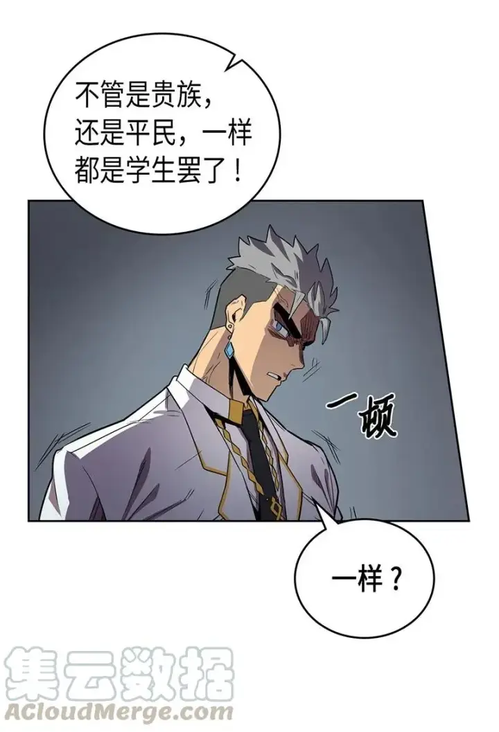 漫画《归还者的魔法要特别》033 33第37张图