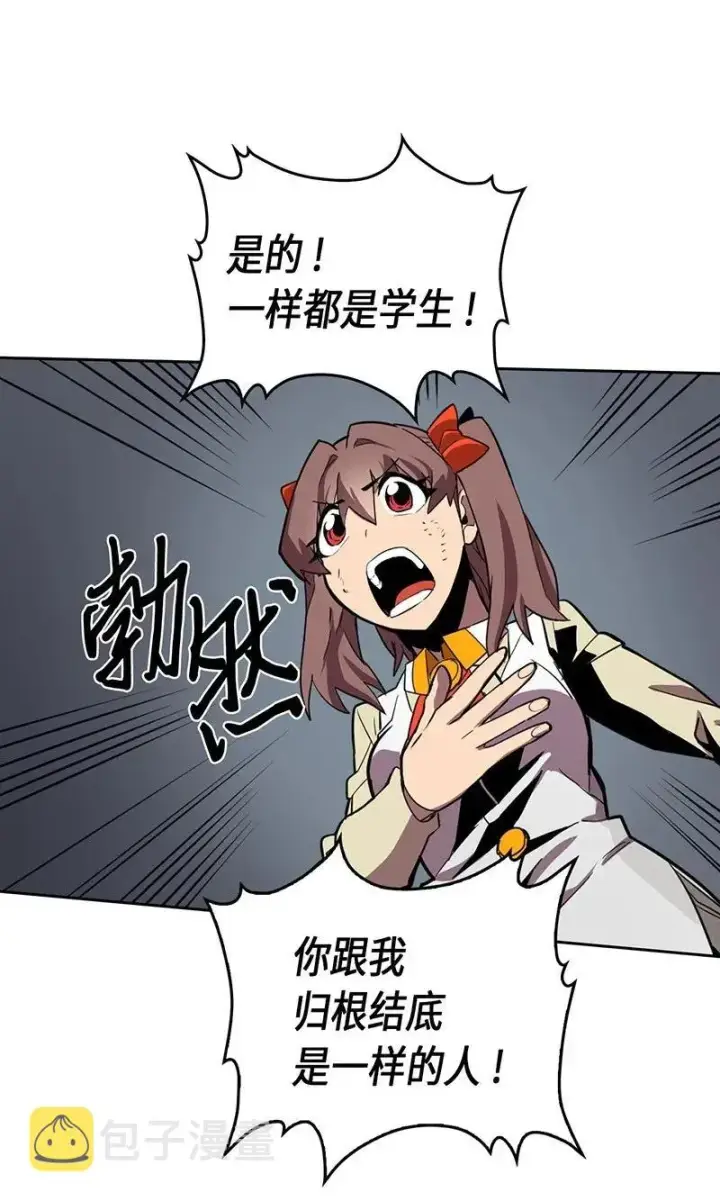漫画《归还者的魔法要特别》033 33第38张图