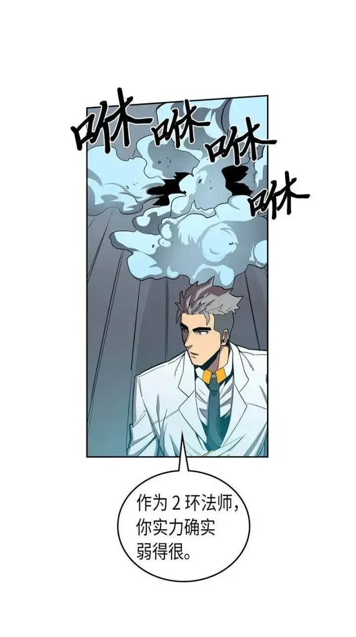 漫画《归还者的魔法要特别》033 33第4张图