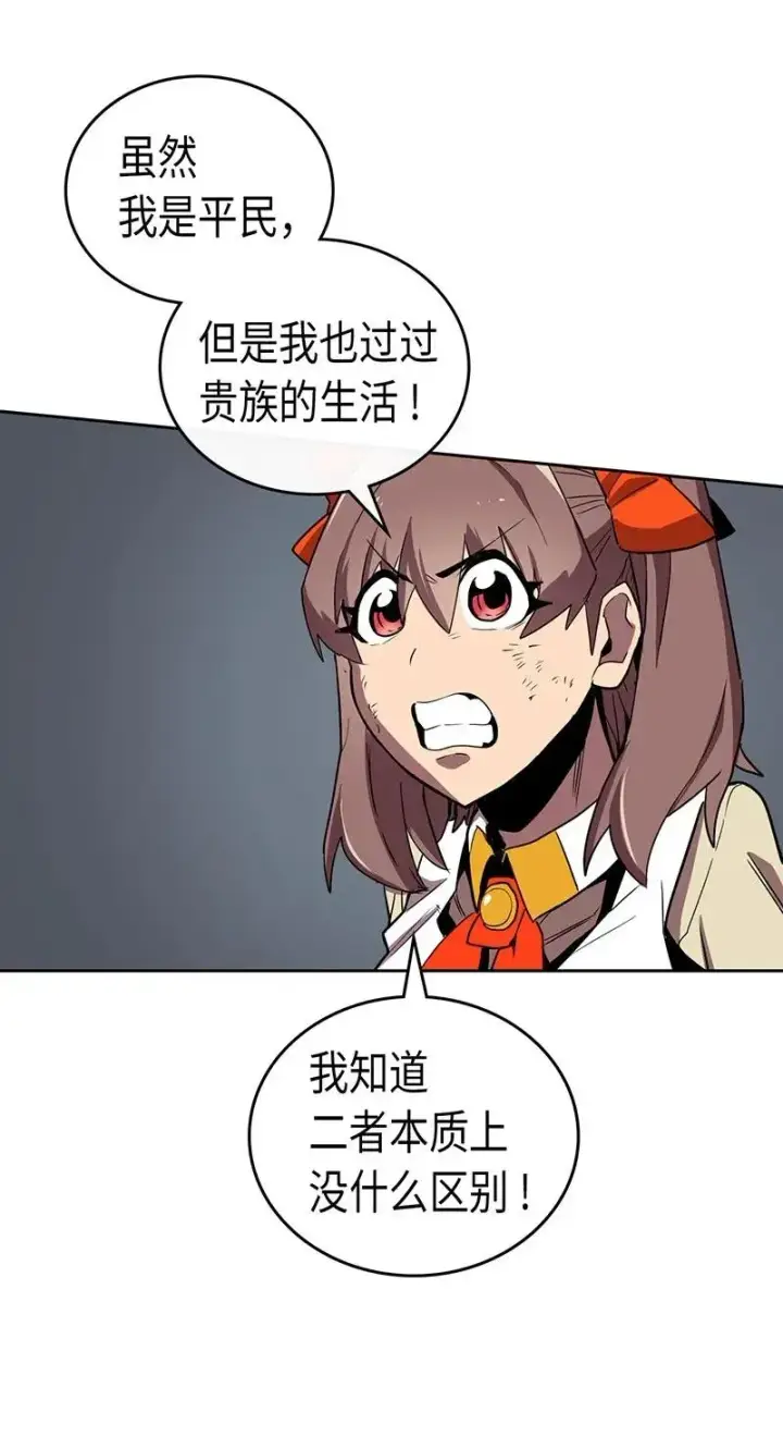 漫画《归还者的魔法要特别》033 33第40张图
