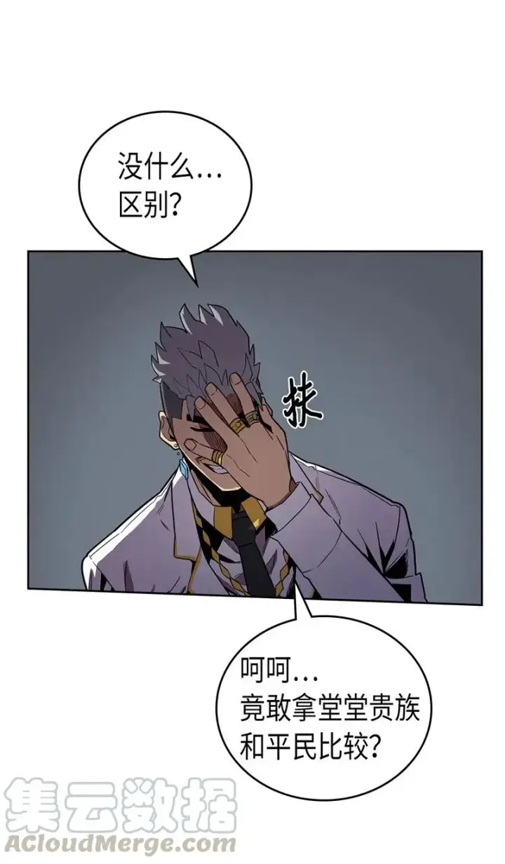 漫画《归还者的魔法要特别》033 33第41张图