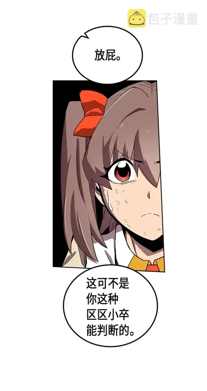 漫画《归还者的魔法要特别》033 33第42张图
