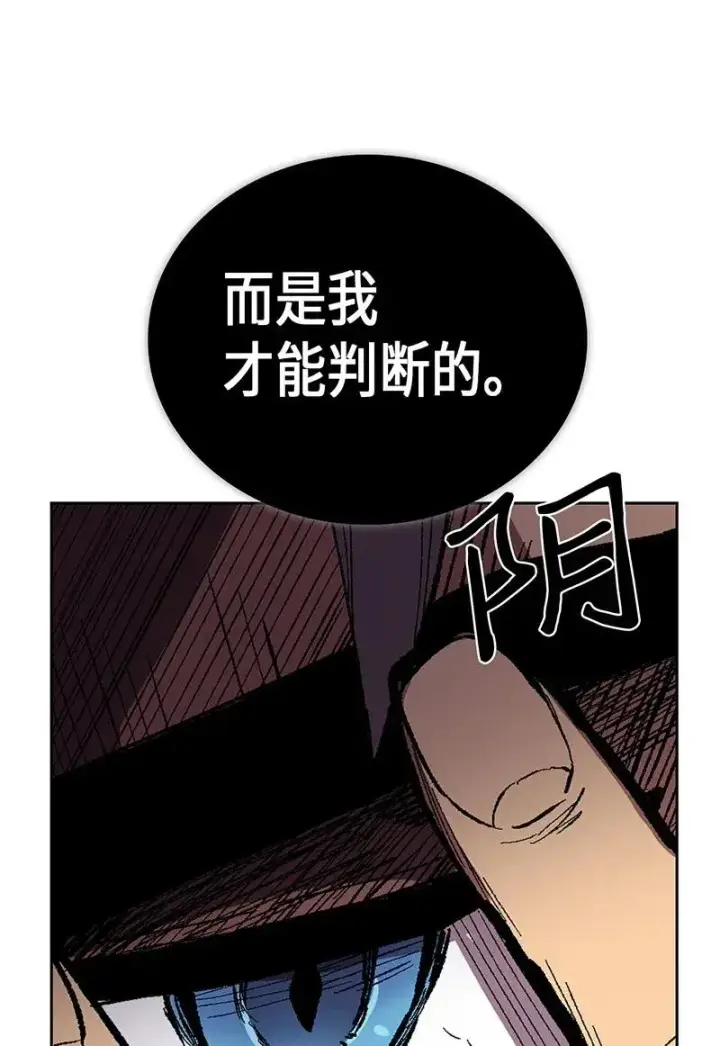 漫画《归还者的魔法要特别》033 33第43张图