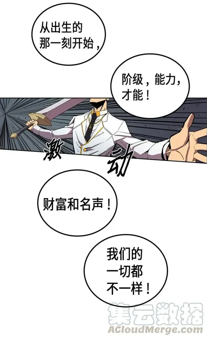 漫画《归还者的魔法要特别》033 33第45张图