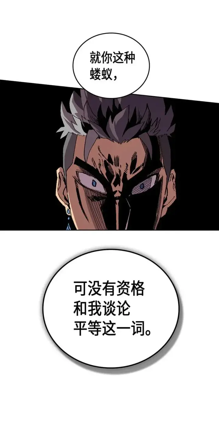 漫画《归还者的魔法要特别》033 33第46张图