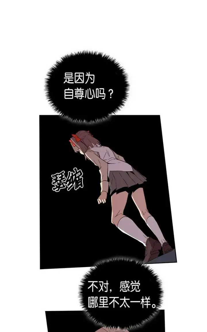 漫画《归还者的魔法要特别》033 33第47张图