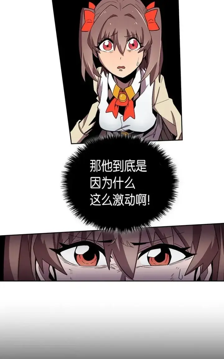 漫画《归还者的魔法要特别》033 33第48张图