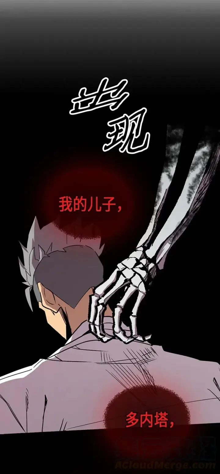 漫画《归还者的魔法要特别》033 33第49张图