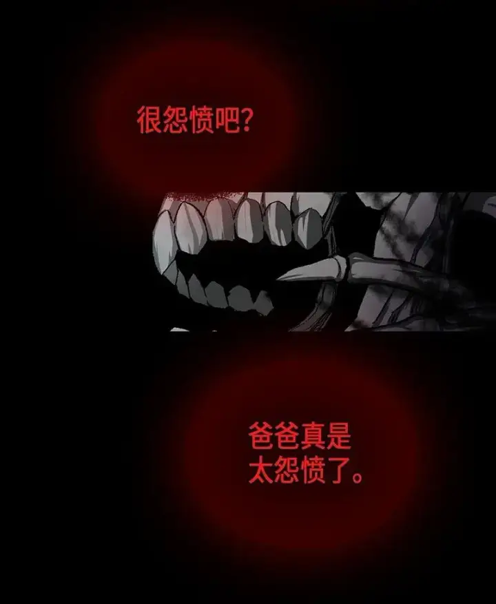 漫画《归还者的魔法要特别》033 33第50张图