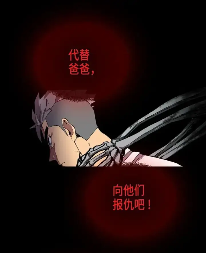 漫画《归还者的魔法要特别》033 33第51张图