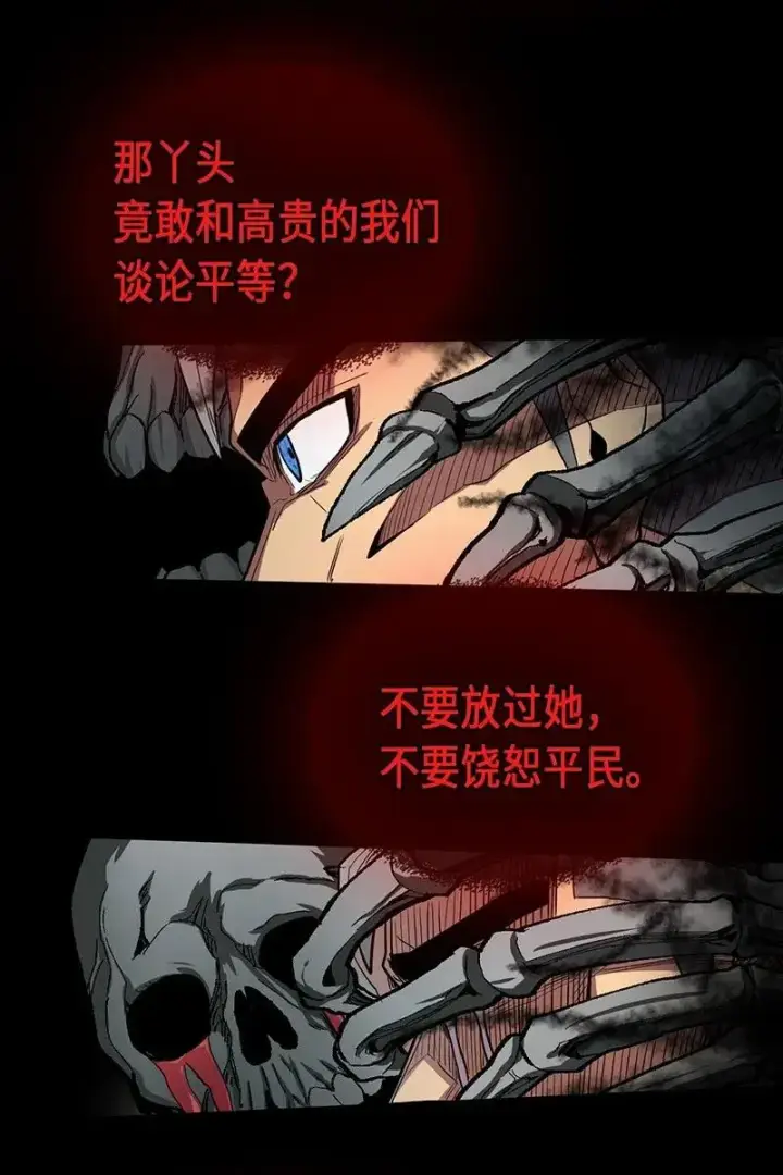 漫画《归还者的魔法要特别》033 33第52张图