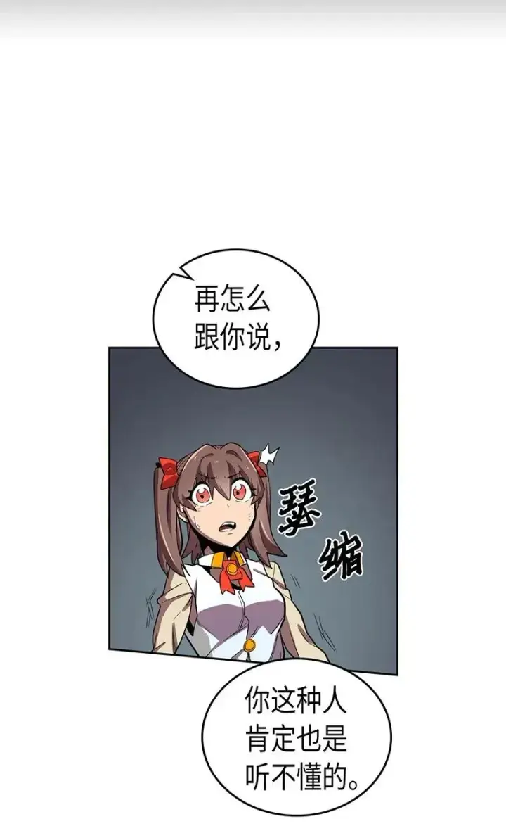 漫画《归还者的魔法要特别》033 33第55张图