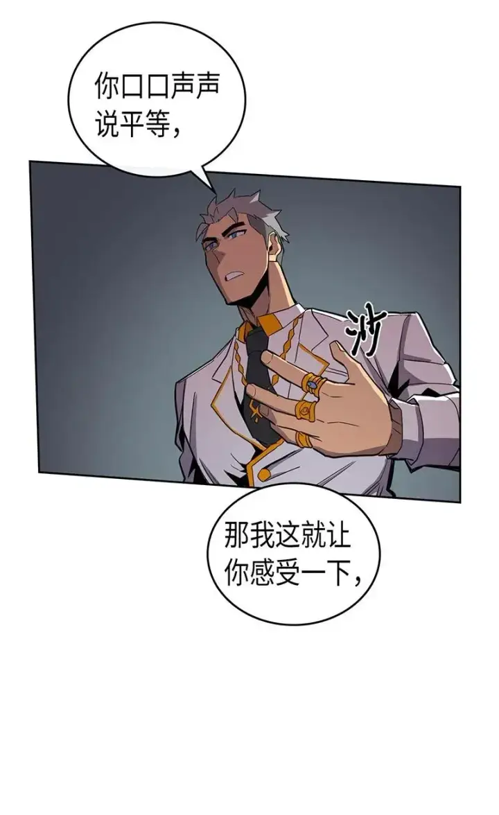 漫画《归还者的魔法要特别》033 33第56张图