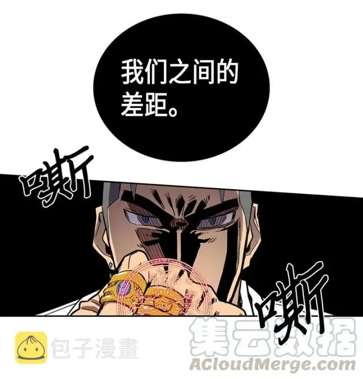漫画《归还者的魔法要特别》033 33第57张图