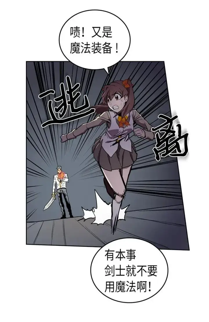 漫画《归还者的魔法要特别》033 33第58张图
