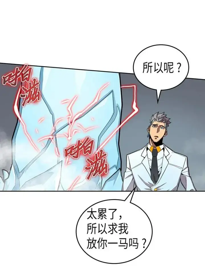 漫画《归还者的魔法要特别》033 33第6张图