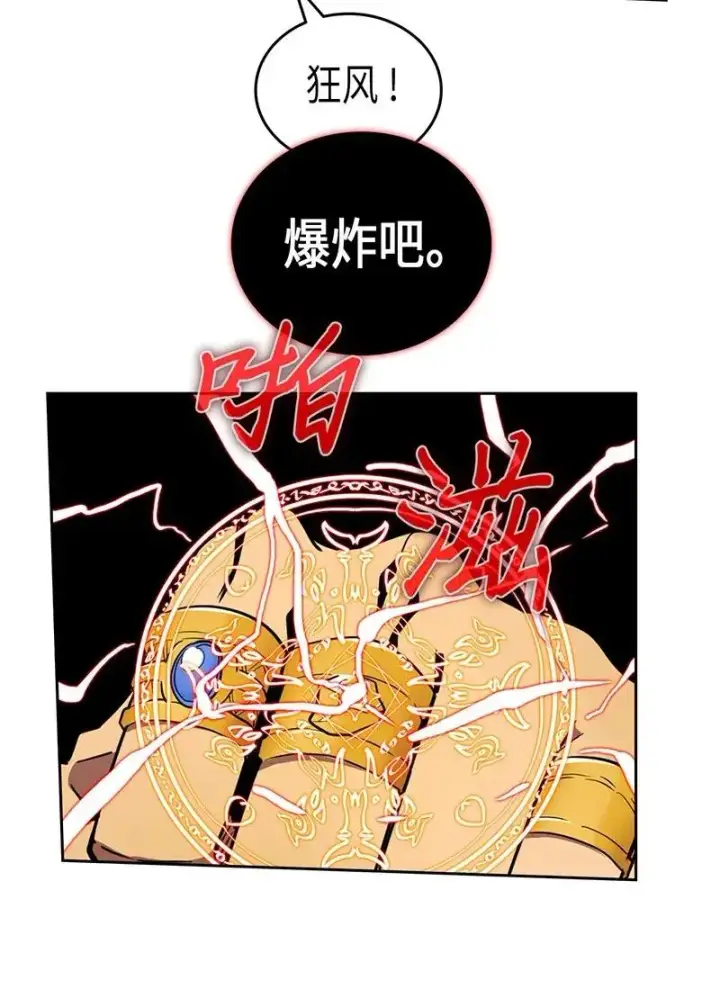 漫画《归还者的魔法要特别》033 33第60张图