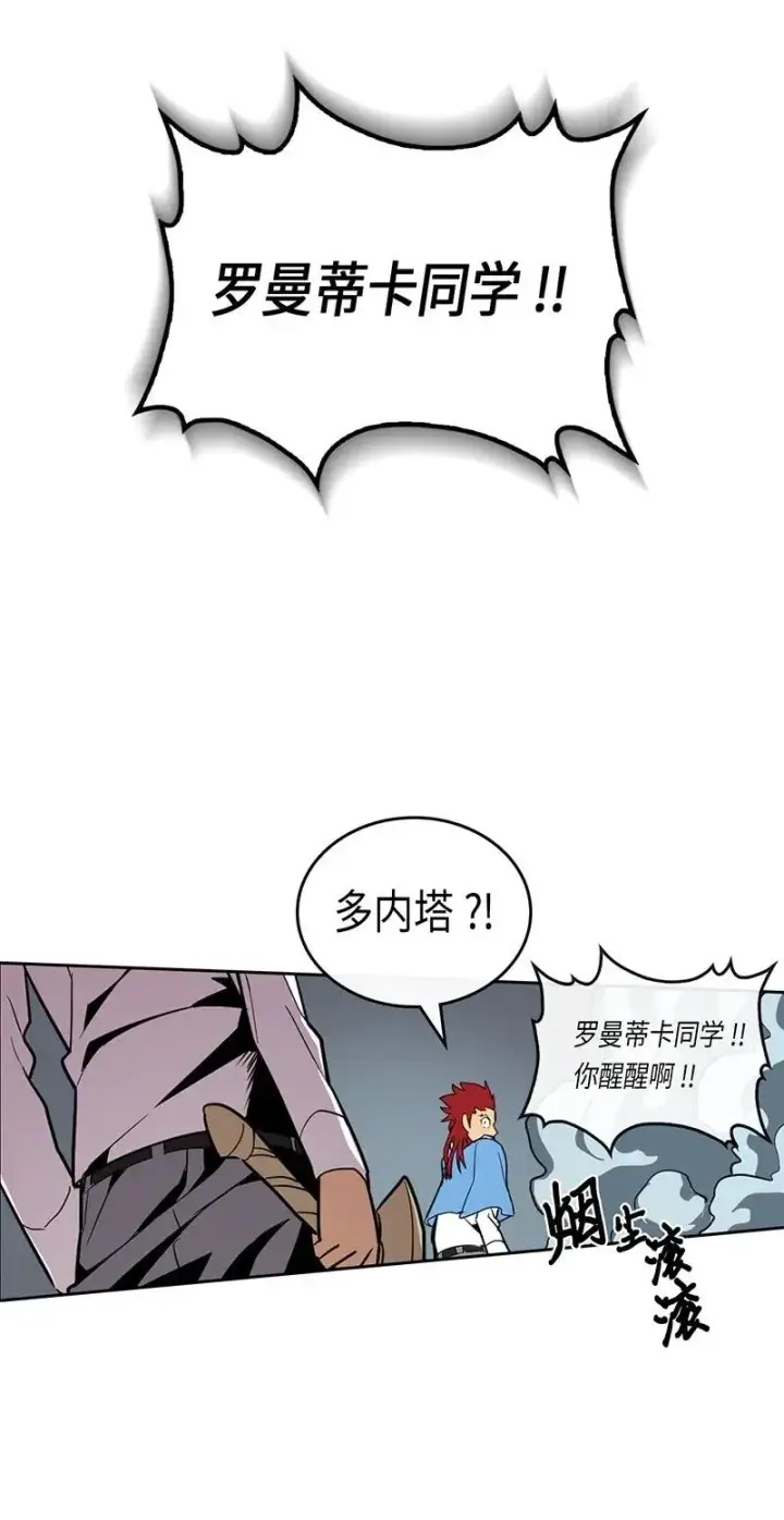 漫画《归还者的魔法要特别》033 33第64张图
