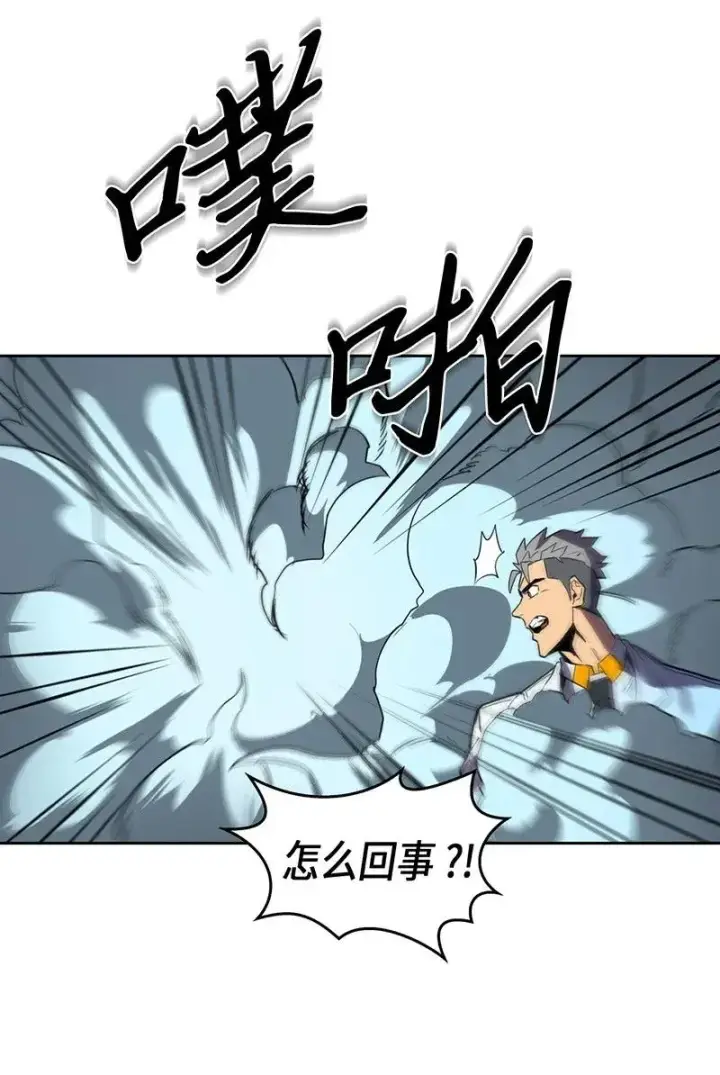 漫画《归还者的魔法要特别》033 33第7张图