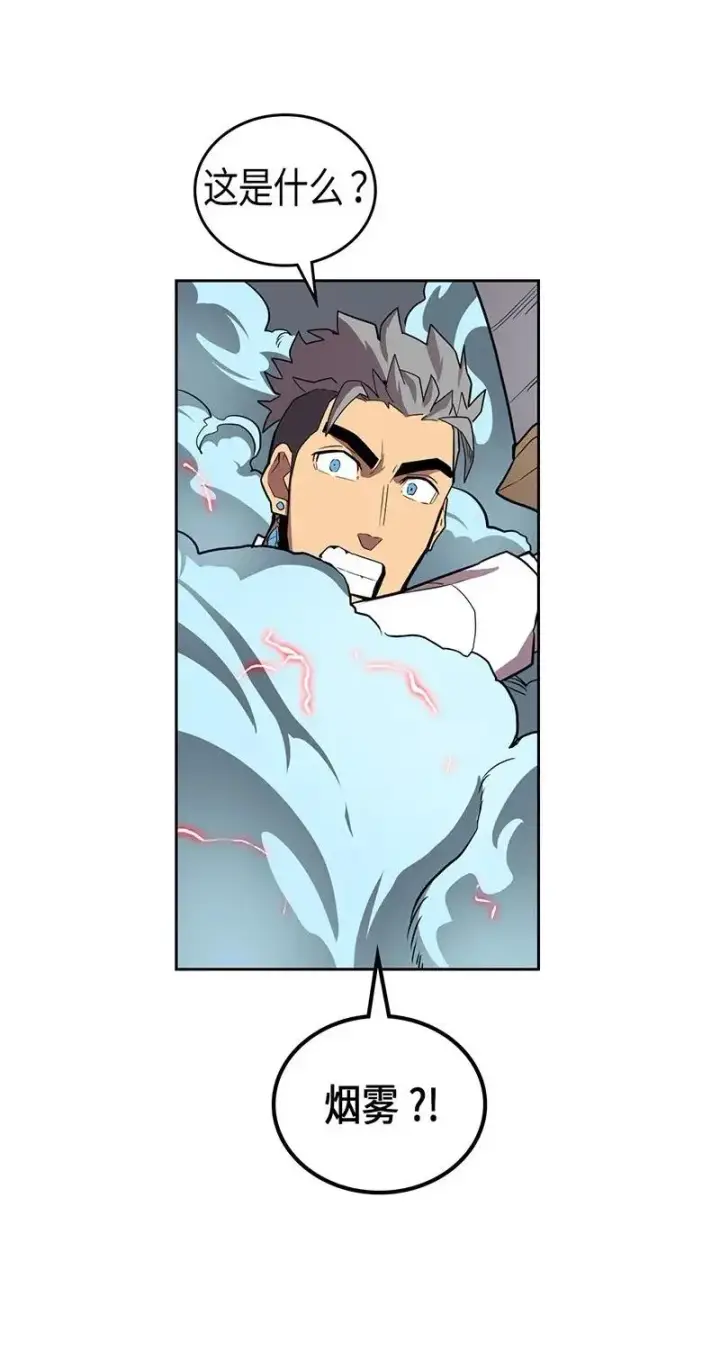 漫画《归还者的魔法要特别》033 33第8张图