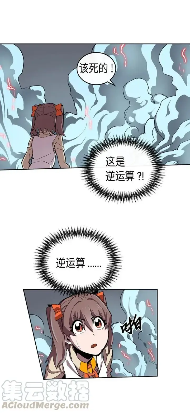 漫画《归还者的魔法要特别》033 33第9张图