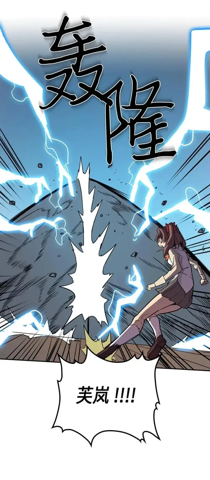 漫画《归还者的魔法要特别》034 34第14张图