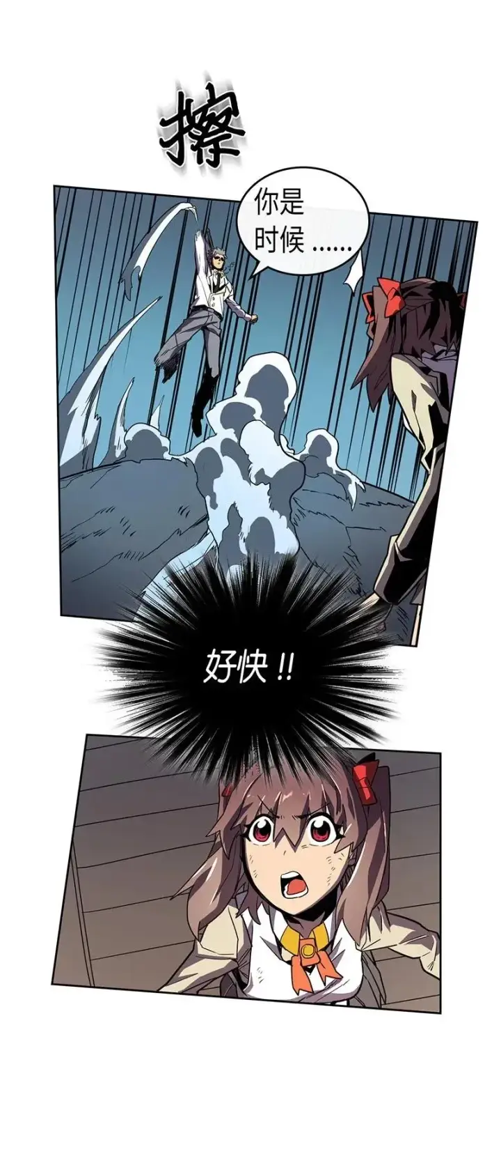 漫画《归还者的魔法要特别》034 34第15张图