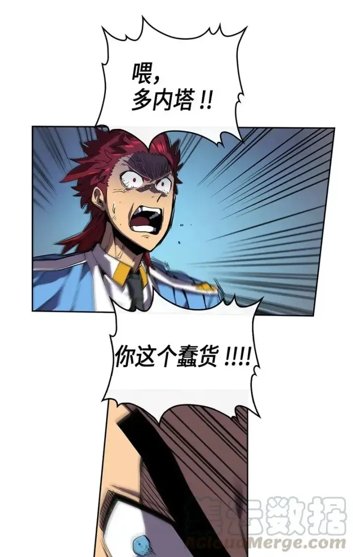 漫画《归还者的魔法要特别》034 34第17张图