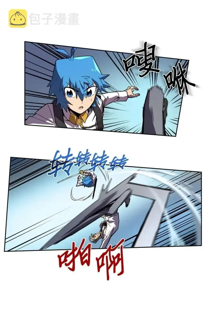 漫画《归还者的魔法要特别》034 34第20张图