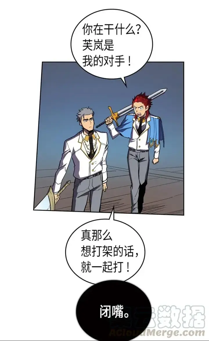 漫画《归还者的魔法要特别》034 34第25张图