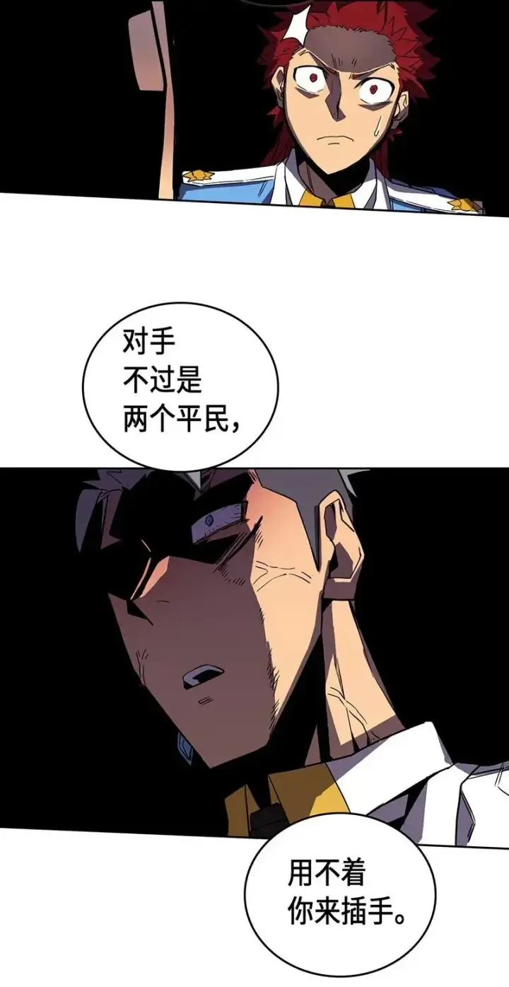漫画《归还者的魔法要特别》034 34第26张图