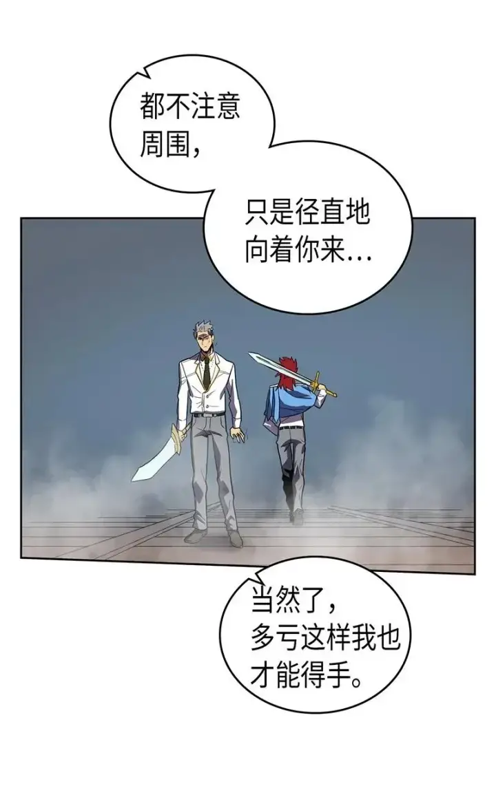 漫画《归还者的魔法要特别》034 34第30张图