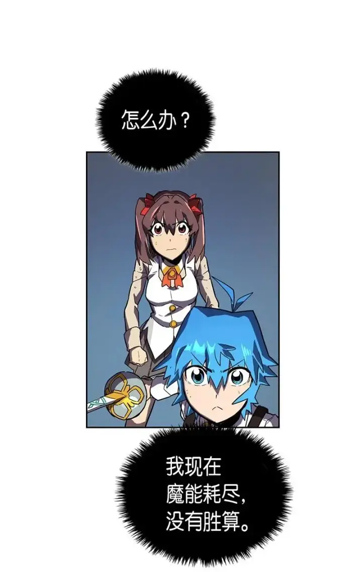 漫画《归还者的魔法要特别》034 34第31张图