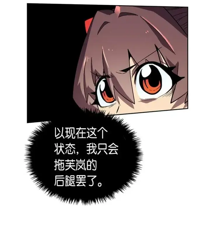 漫画《归还者的魔法要特别》034 34第32张图