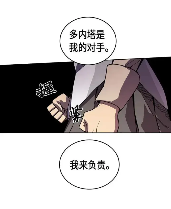 漫画《归还者的魔法要特别》034 34第34张图