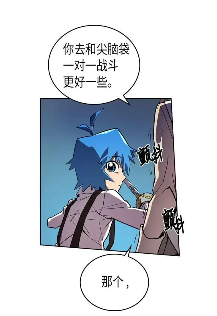 漫画《归还者的魔法要特别》034 34第35张图