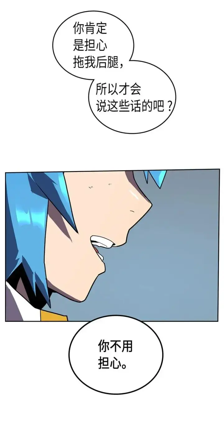 漫画《归还者的魔法要特别》034 34第38张图