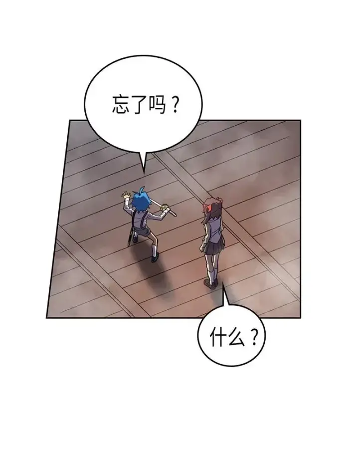 漫画《归还者的魔法要特别》034 34第39张图