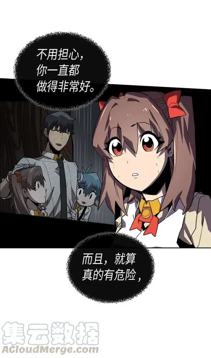 漫画《归还者的魔法要特别》034 34第41张图