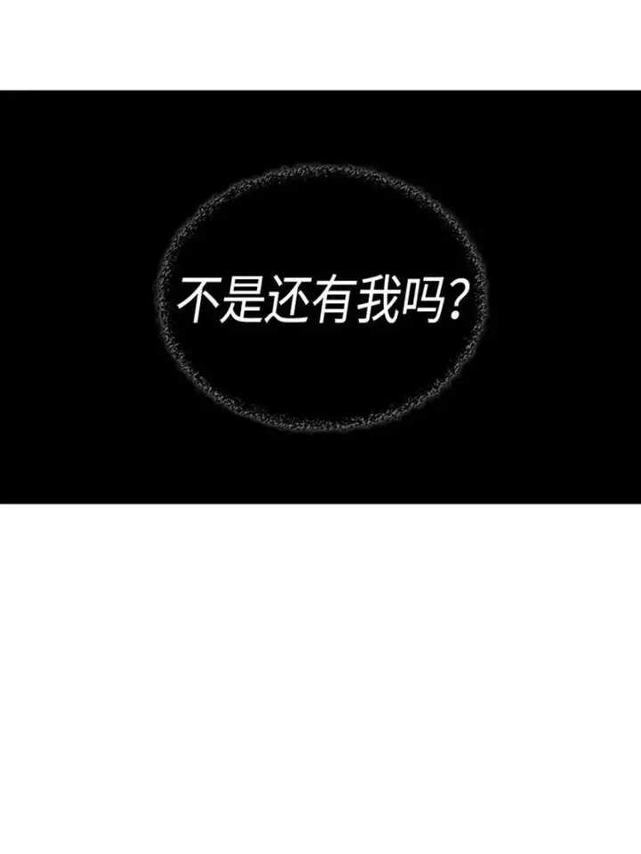 漫画《归还者的魔法要特别》034 34第42张图