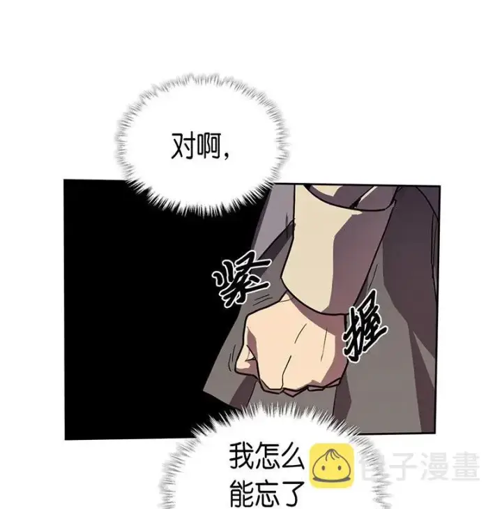 漫画《归还者的魔法要特别》034 34第43张图