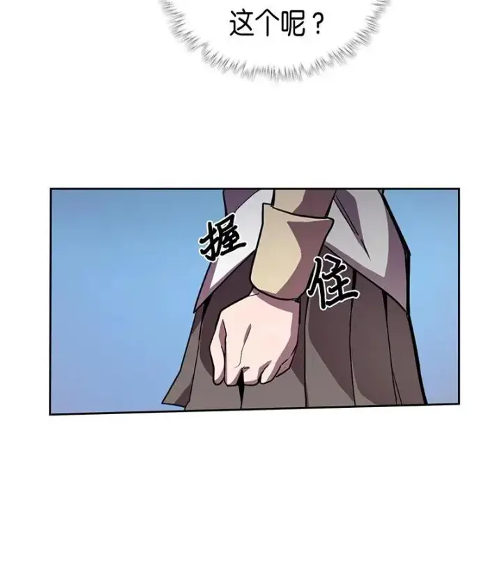 漫画《归还者的魔法要特别》034 34第44张图