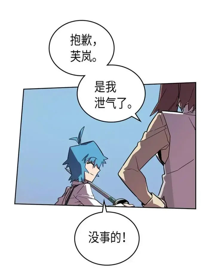 漫画《归还者的魔法要特别》034 34第46张图