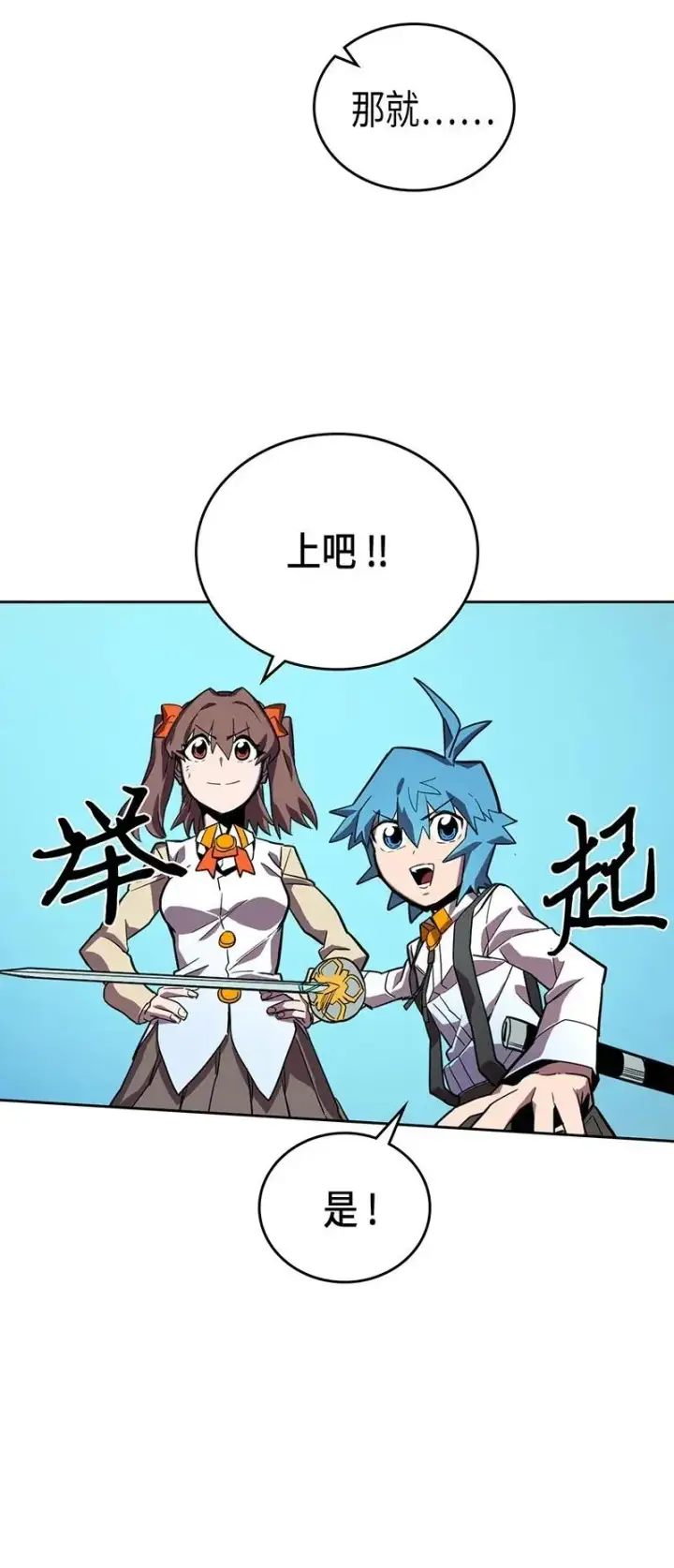 漫画《归还者的魔法要特别》034 34第47张图