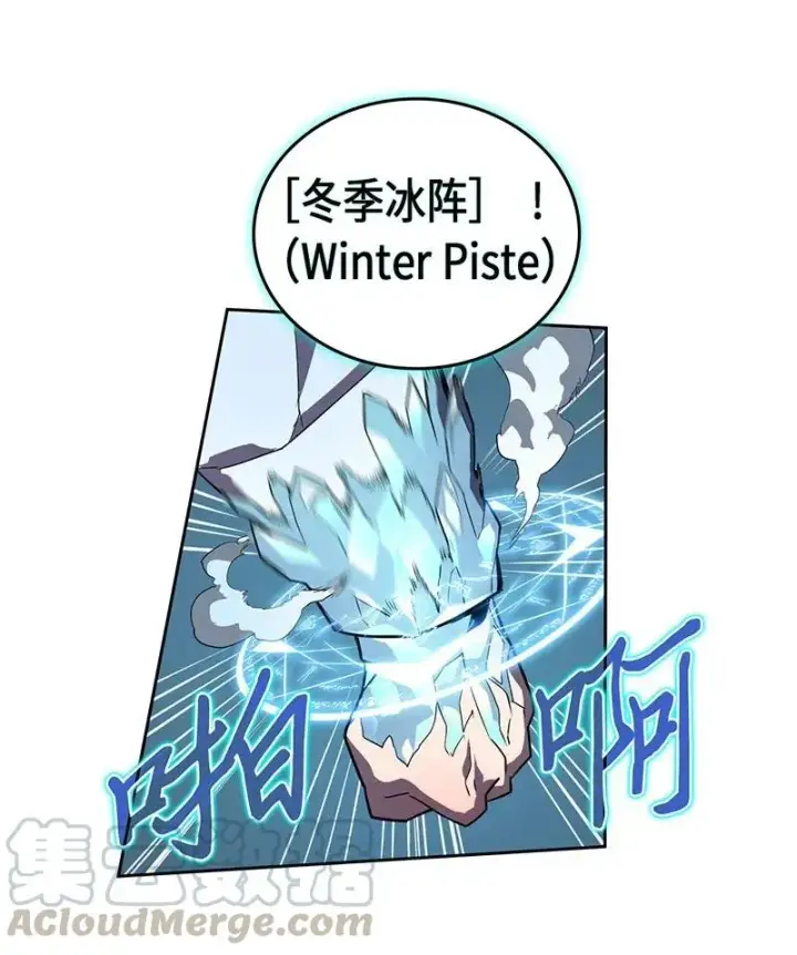 漫画《归还者的魔法要特别》034 34第57张图