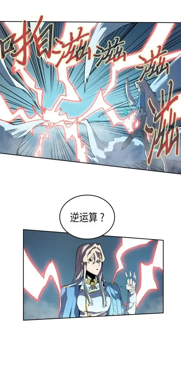 漫画《归还者的魔法要特别》034 34第59张图