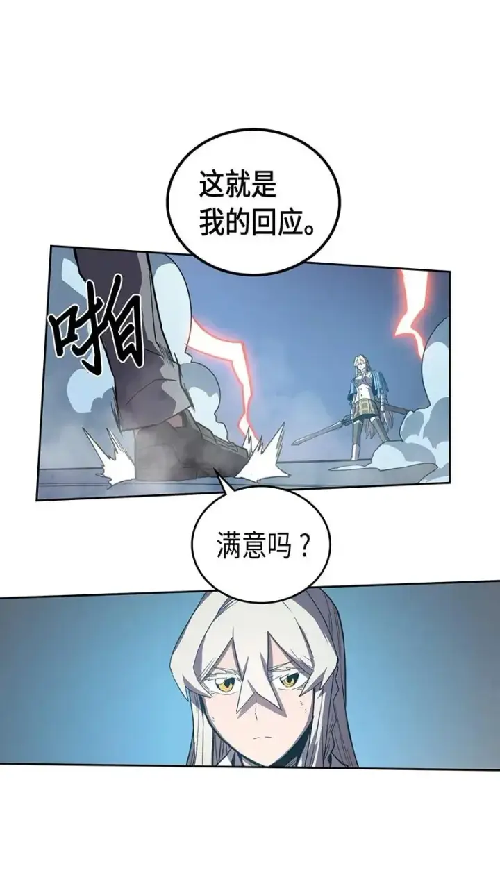 漫画《归还者的魔法要特别》034 34第60张图