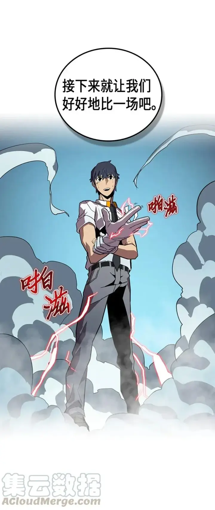 漫画《归还者的魔法要特别》034 34第61张图