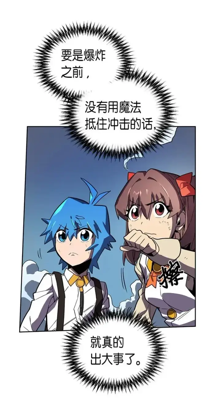 漫画《归还者的魔法要特别》034 34第7张图