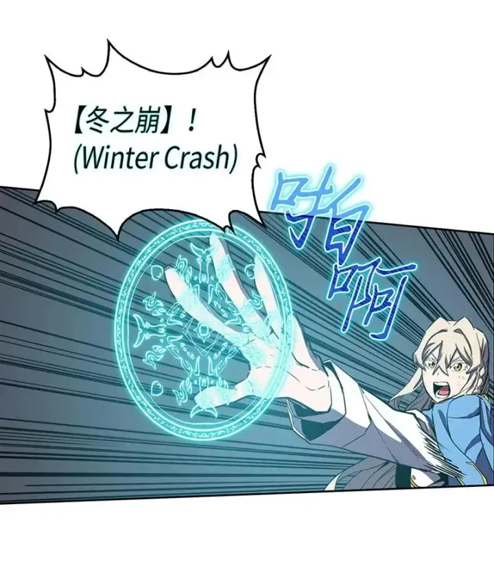 漫画《归还者的魔法要特别》035 35第10张图